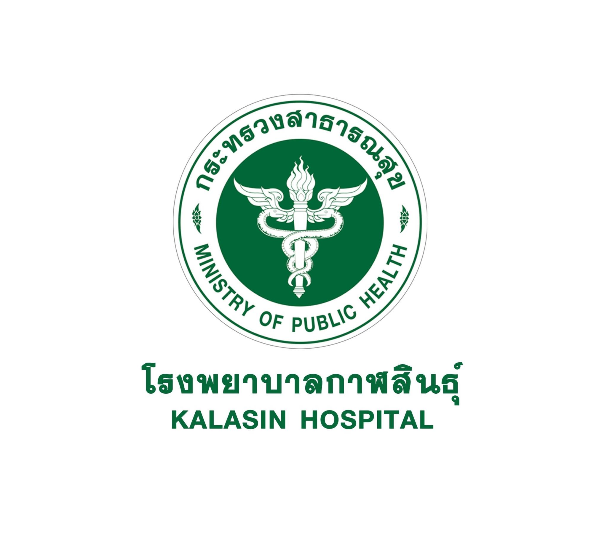 Kalasin Hospital logo